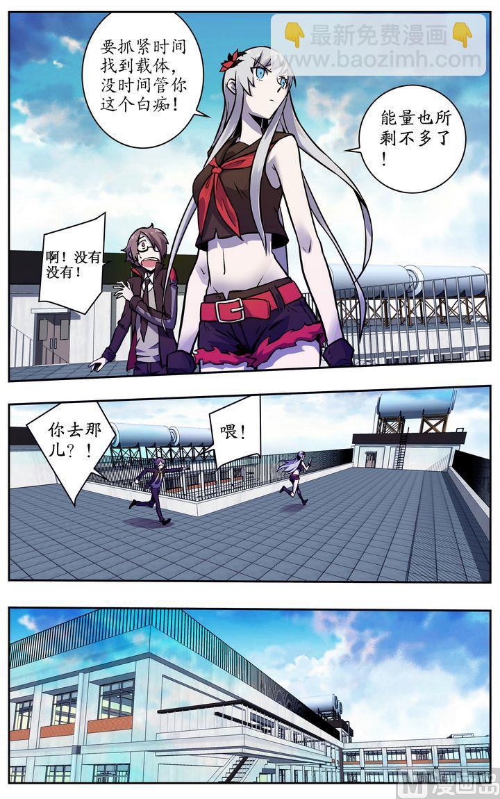第2话-第2话