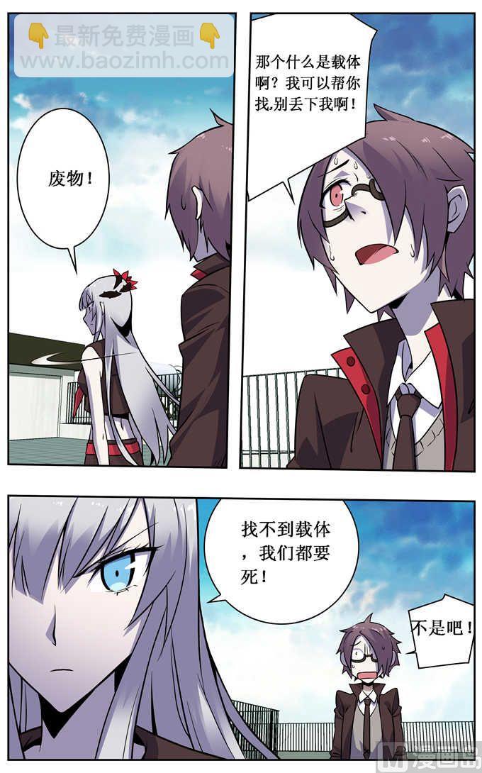 第2话-第2话