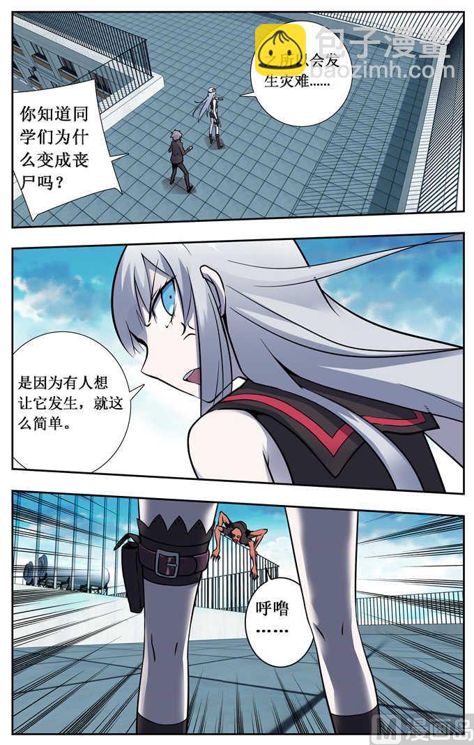 第2话-第2话
