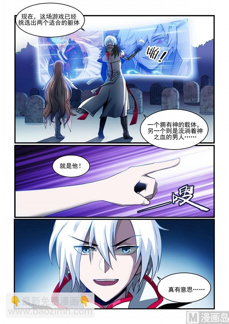 第106话-第106话