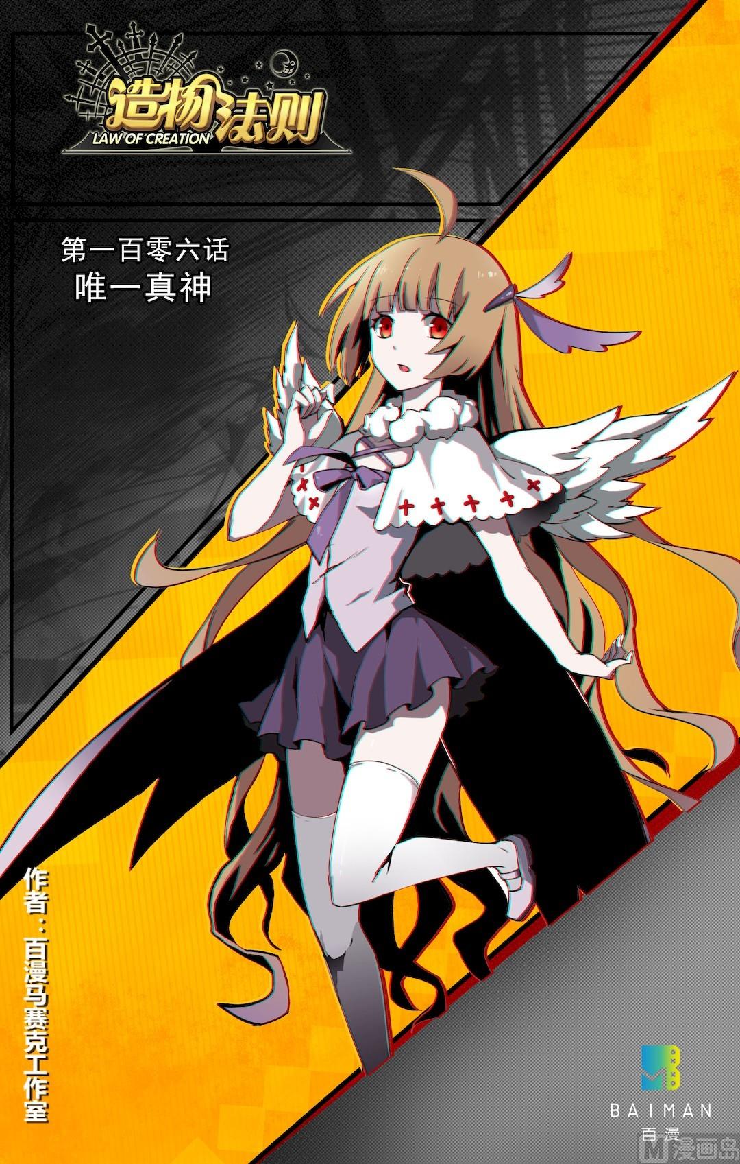 第106话-第106话