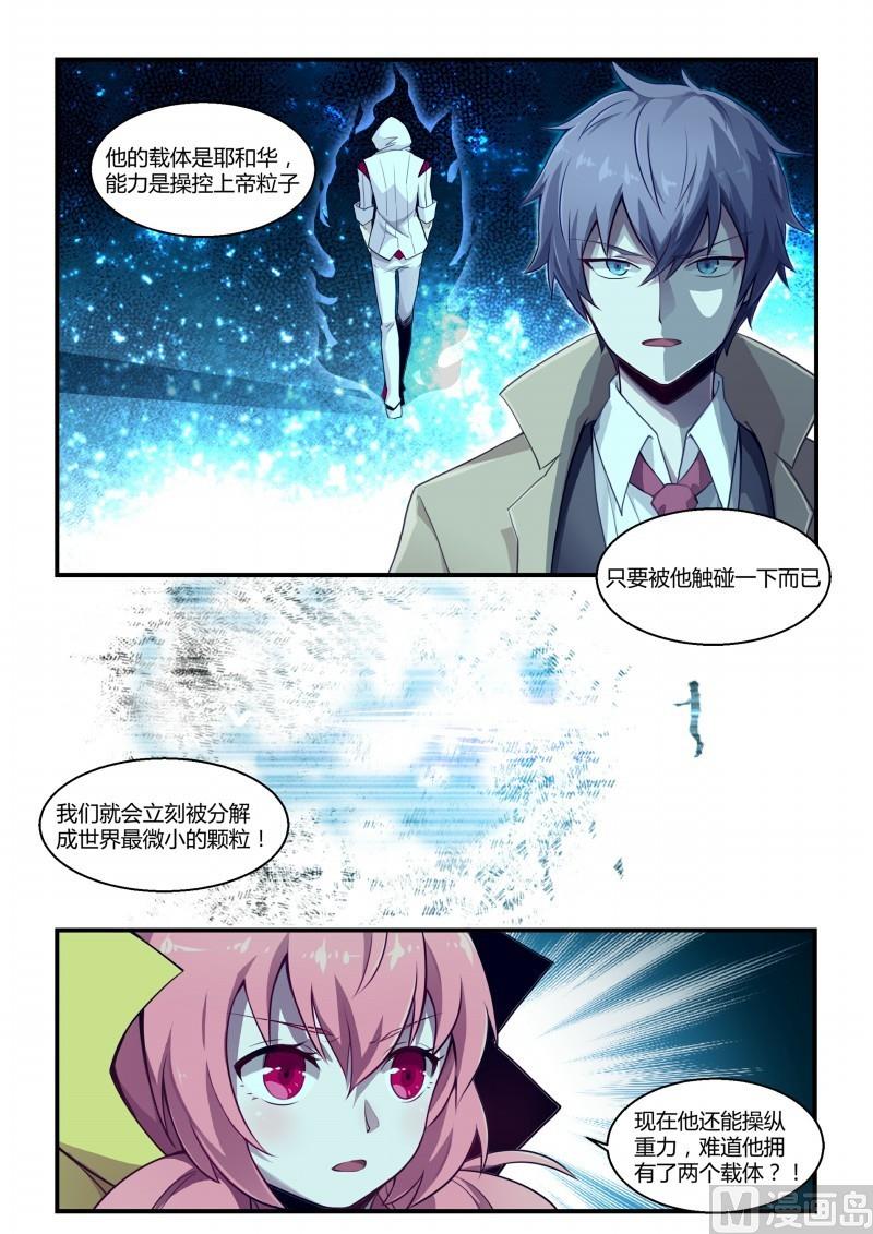第106话-第106话