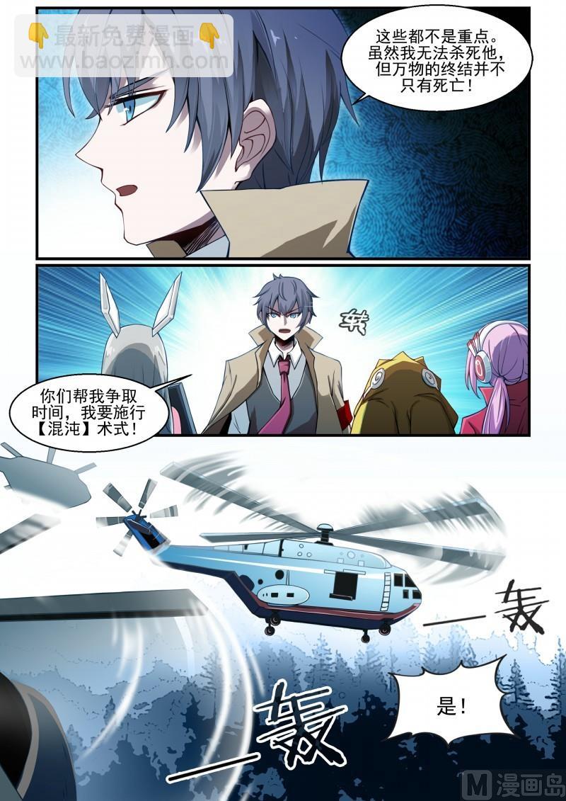 第106话-第106话