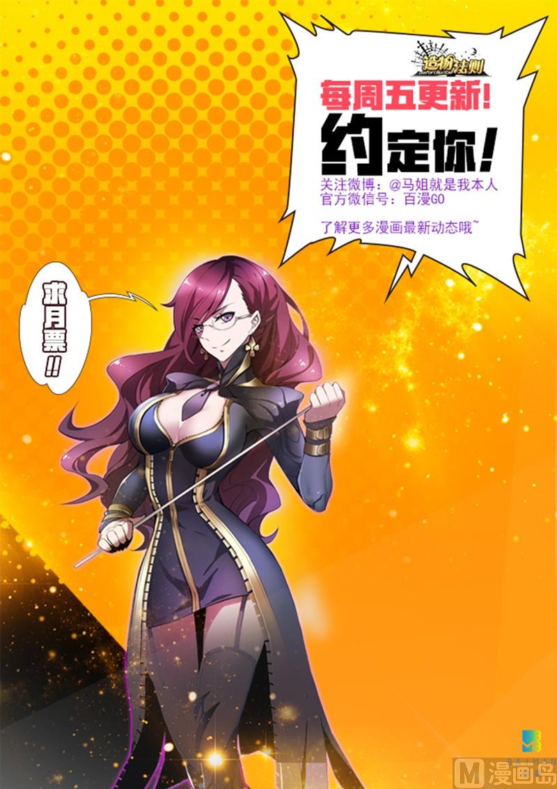 第108话-第108话