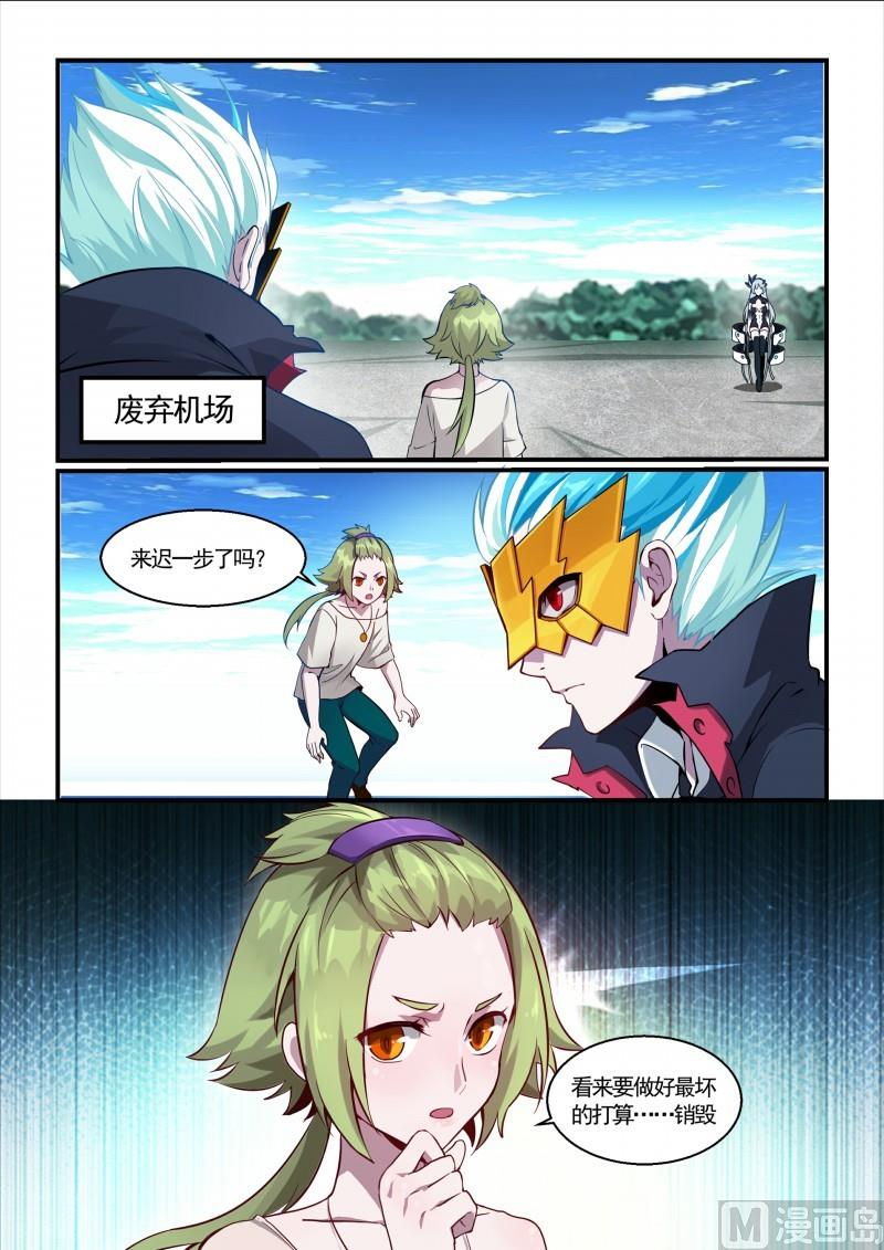 第108话-第108话