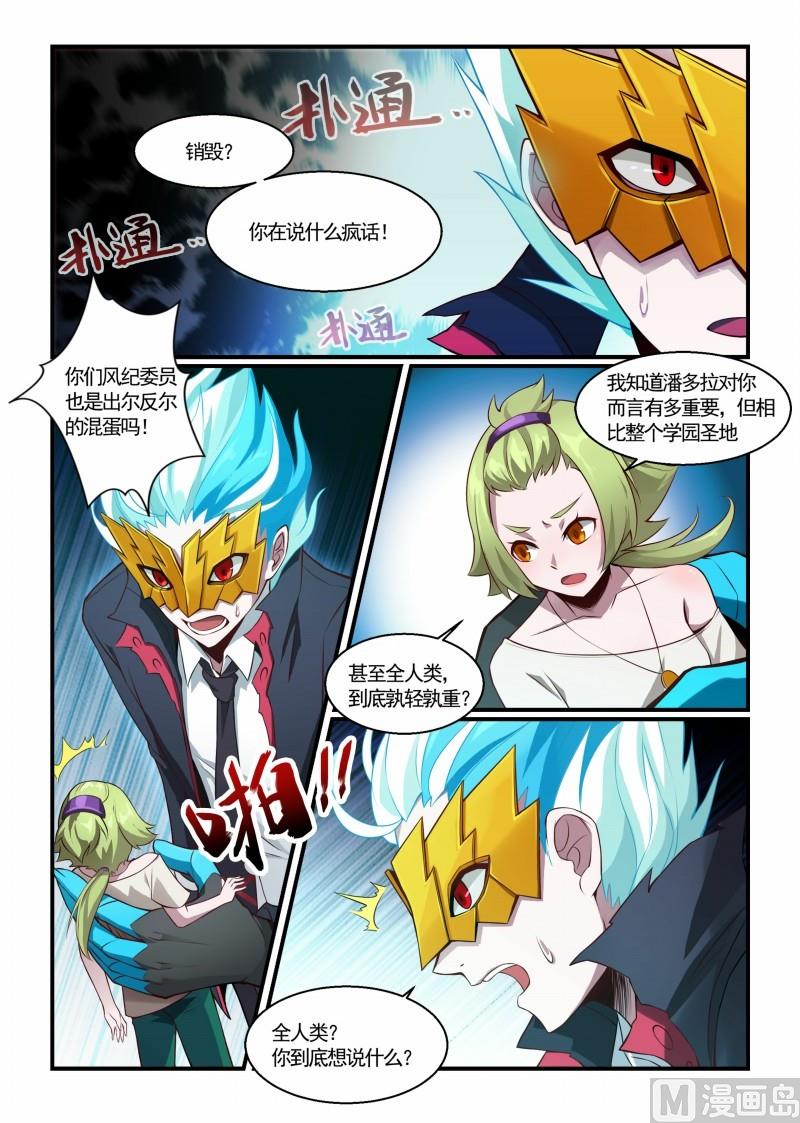 第108话-第108话