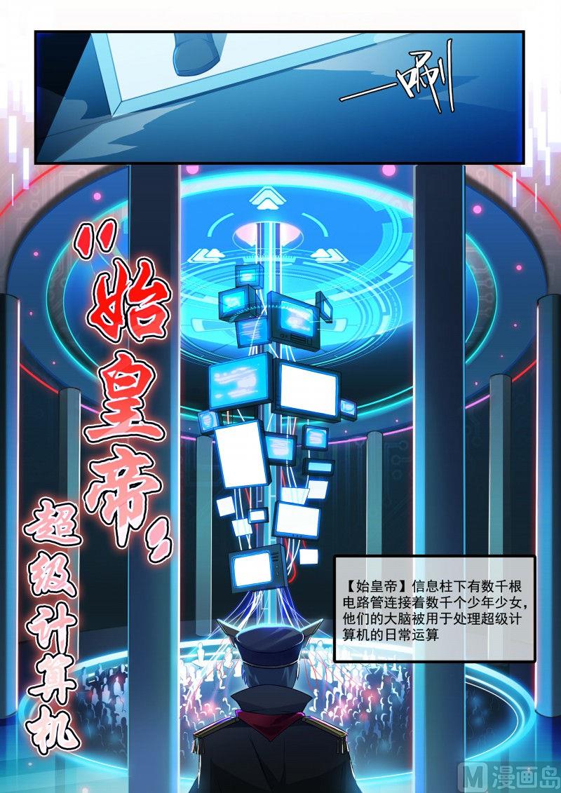 110-第110话