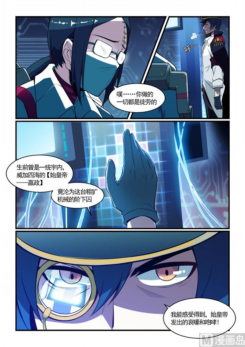 110-第110话