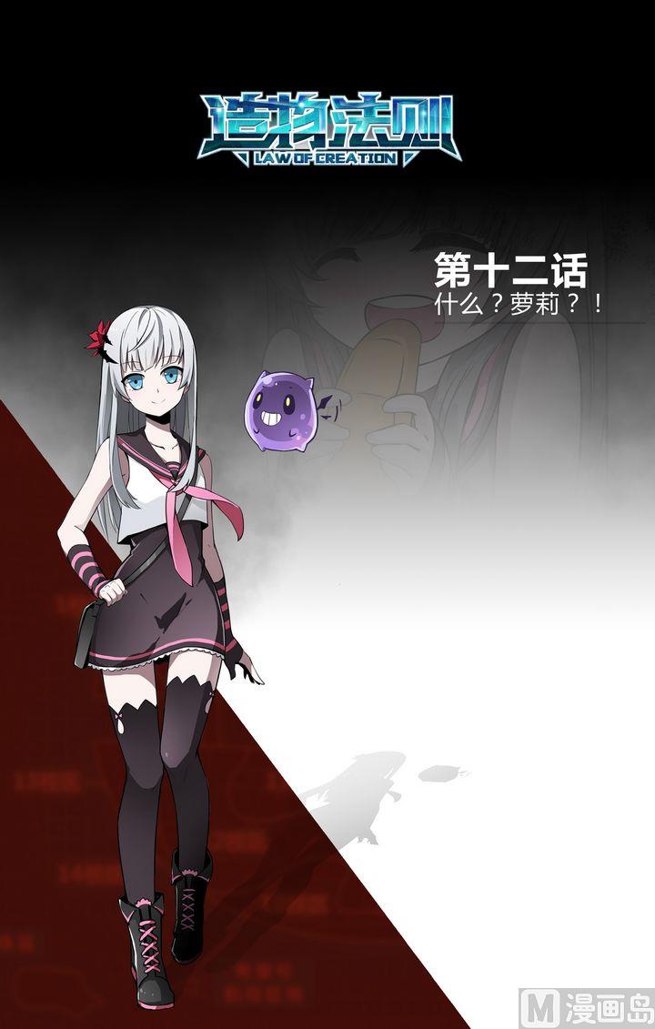 第12话-第12话