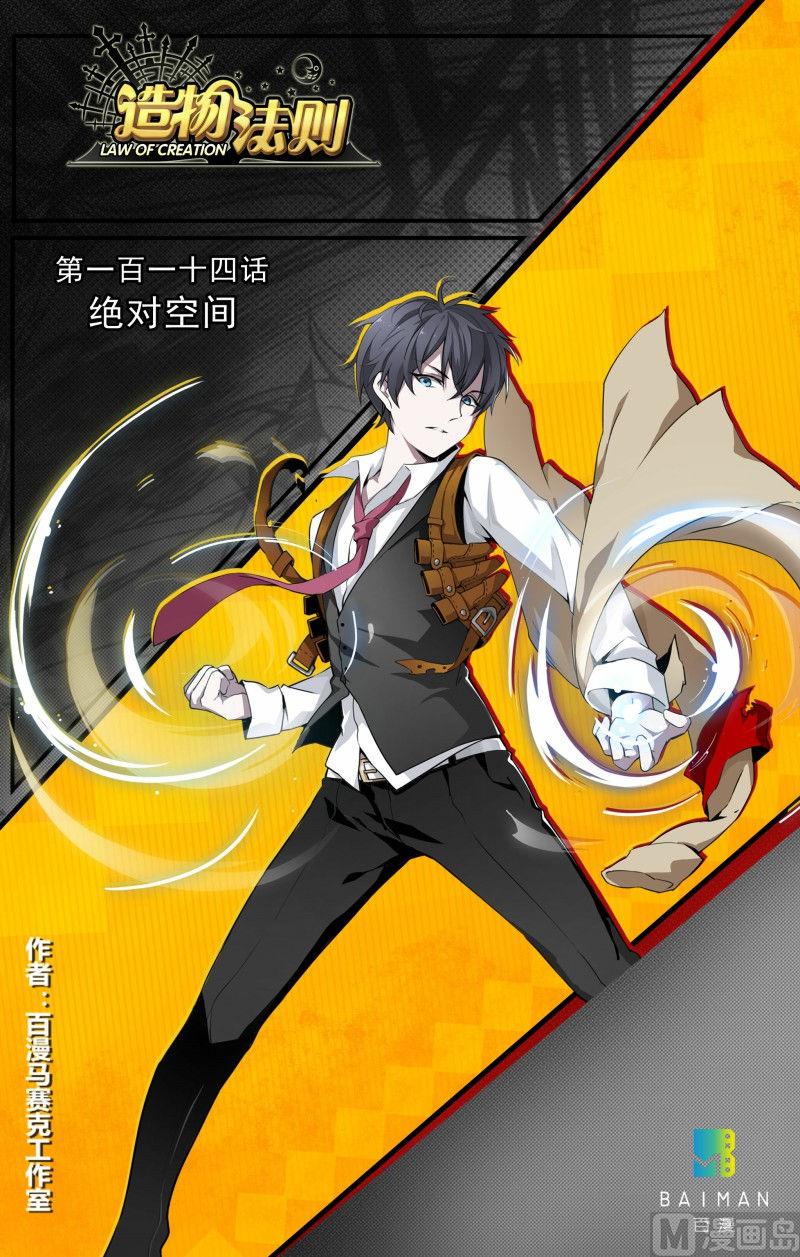 第114话-第114话