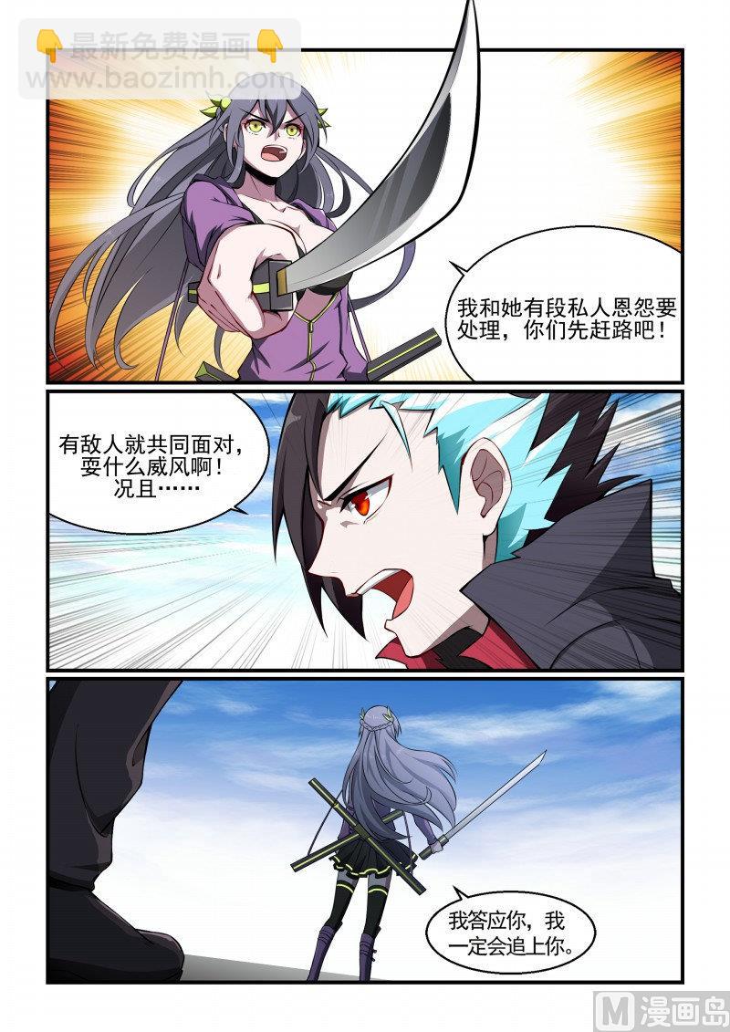 第116话-第116话