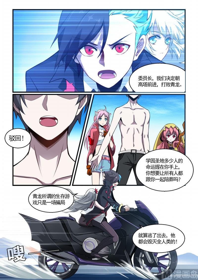 第118话-第118话