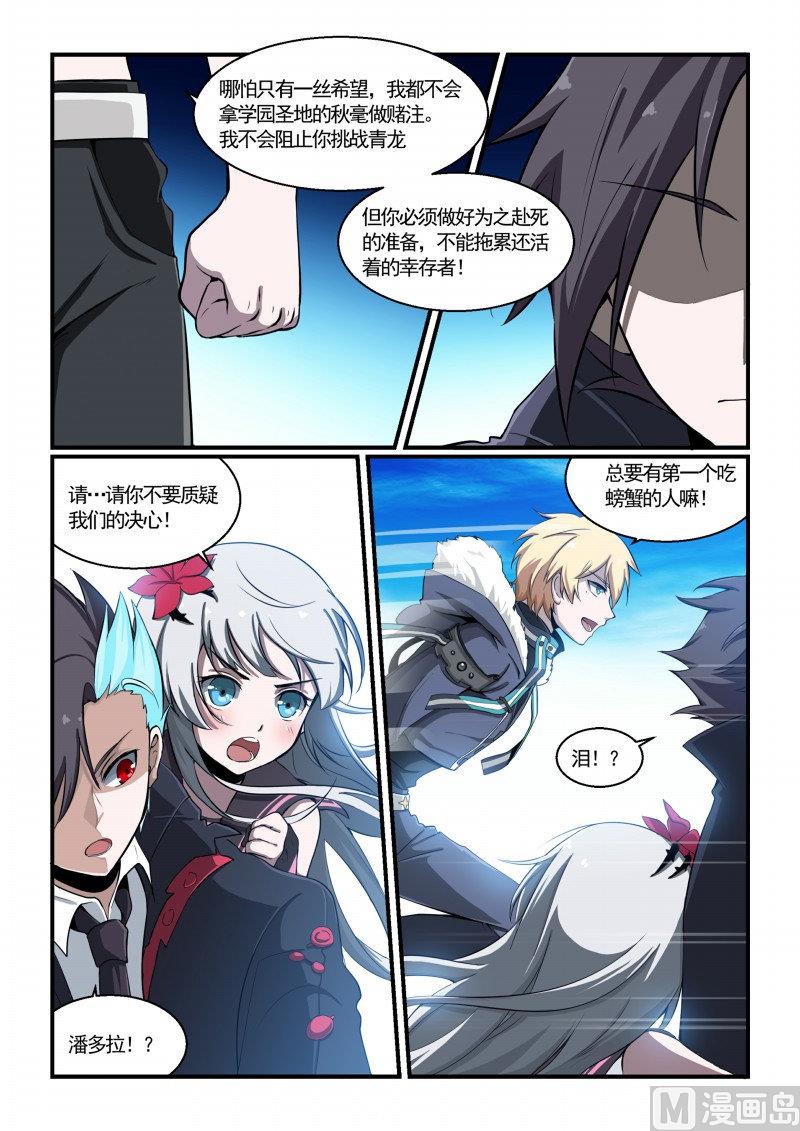 第118话-第118话