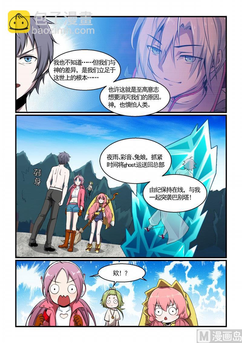 第118话-第118话
