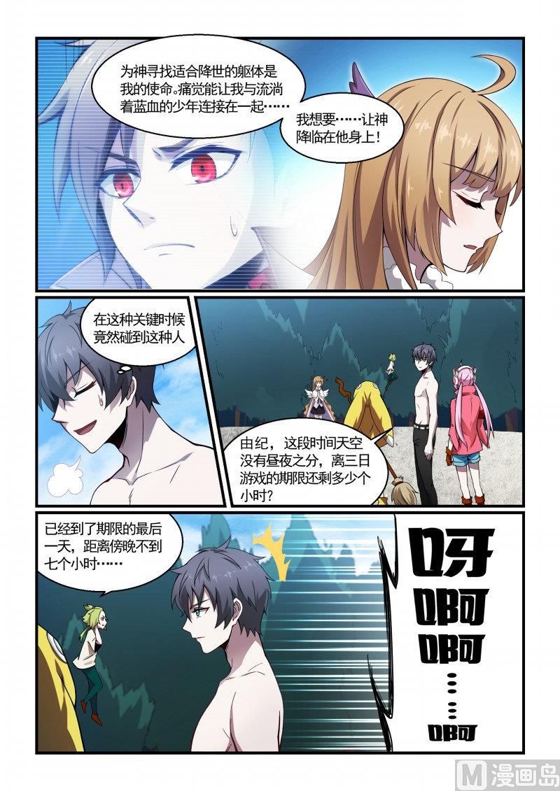 第118话-第118话