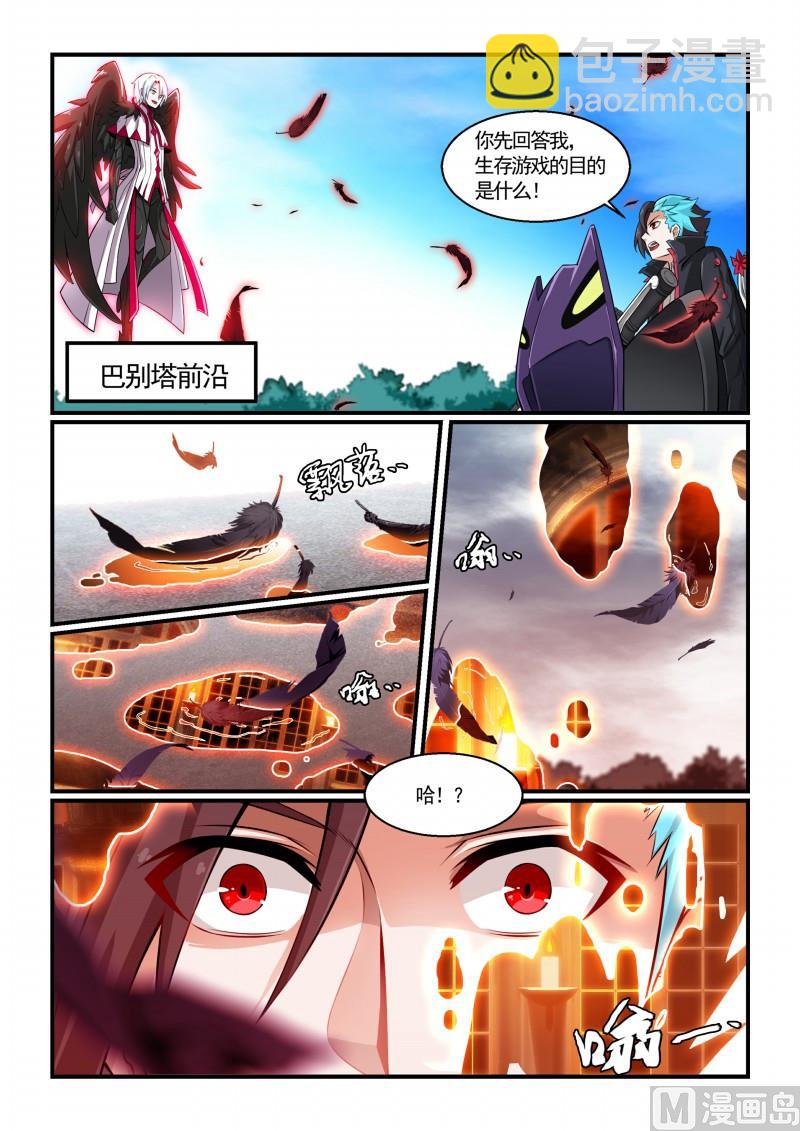 第120话-第120话