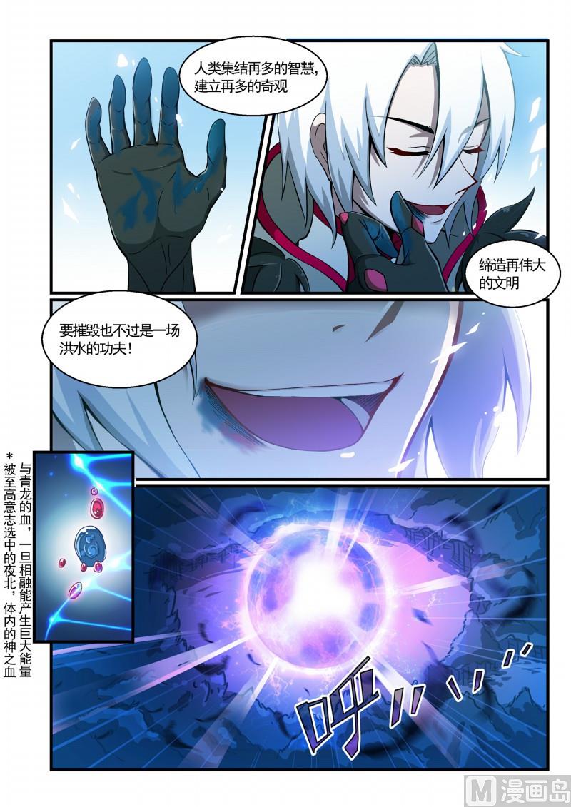 第124话-第124话