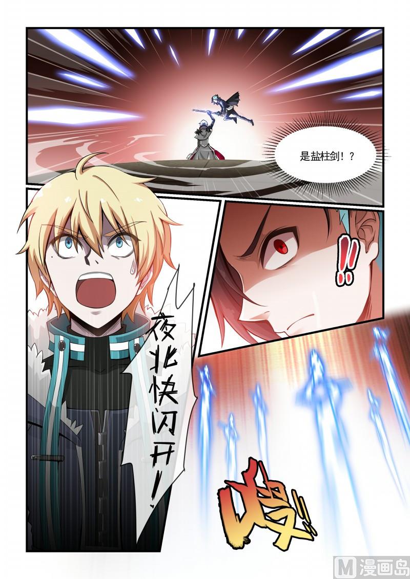 第124话-第124话