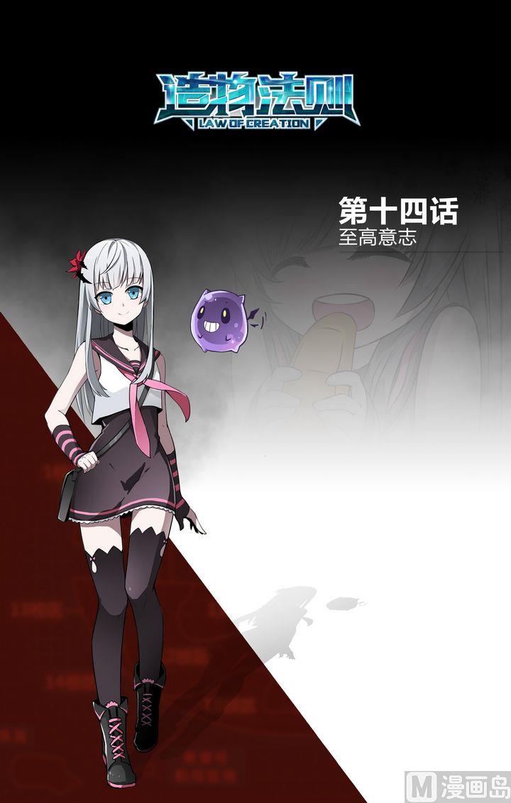 第14话-第14话