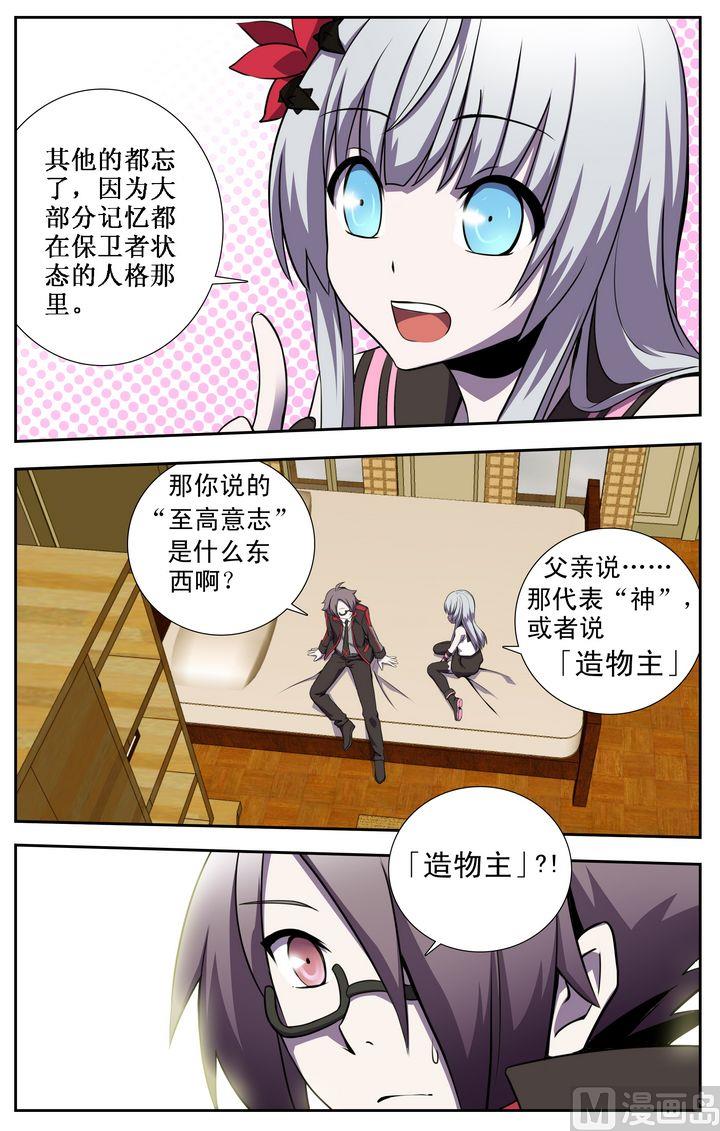 第14话-第14话