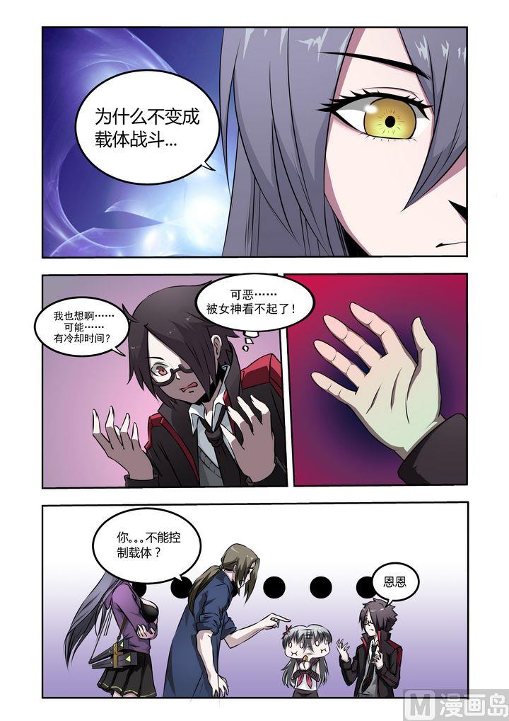 第16话-第16话