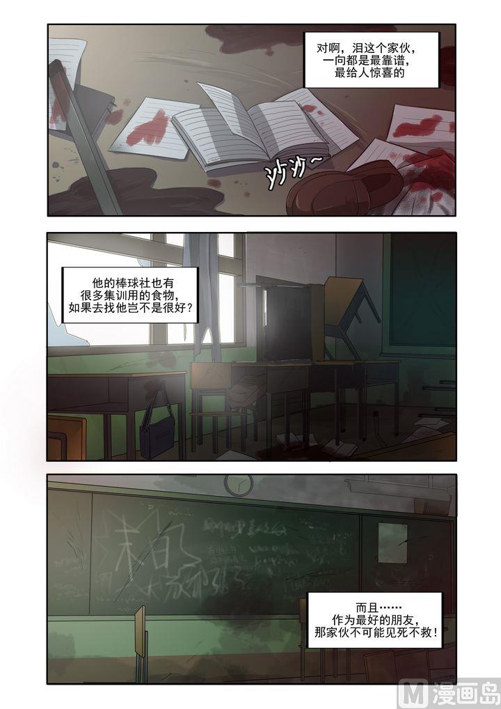 第18话-第18话