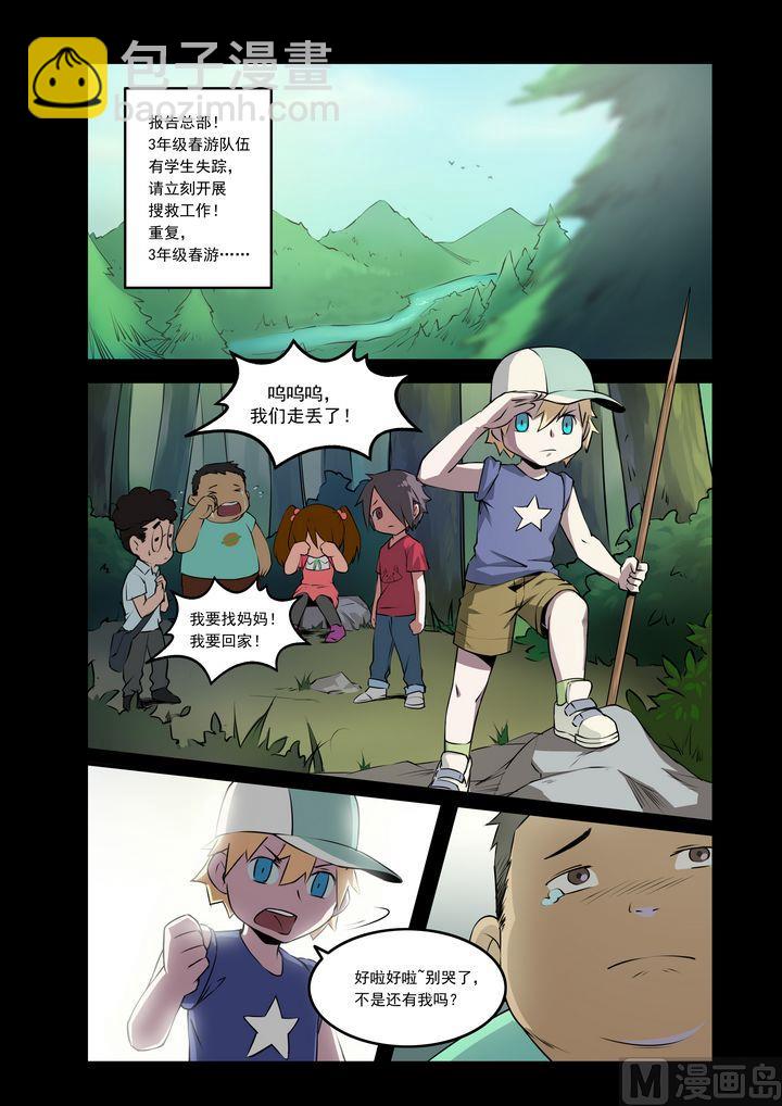 第18话-第18话