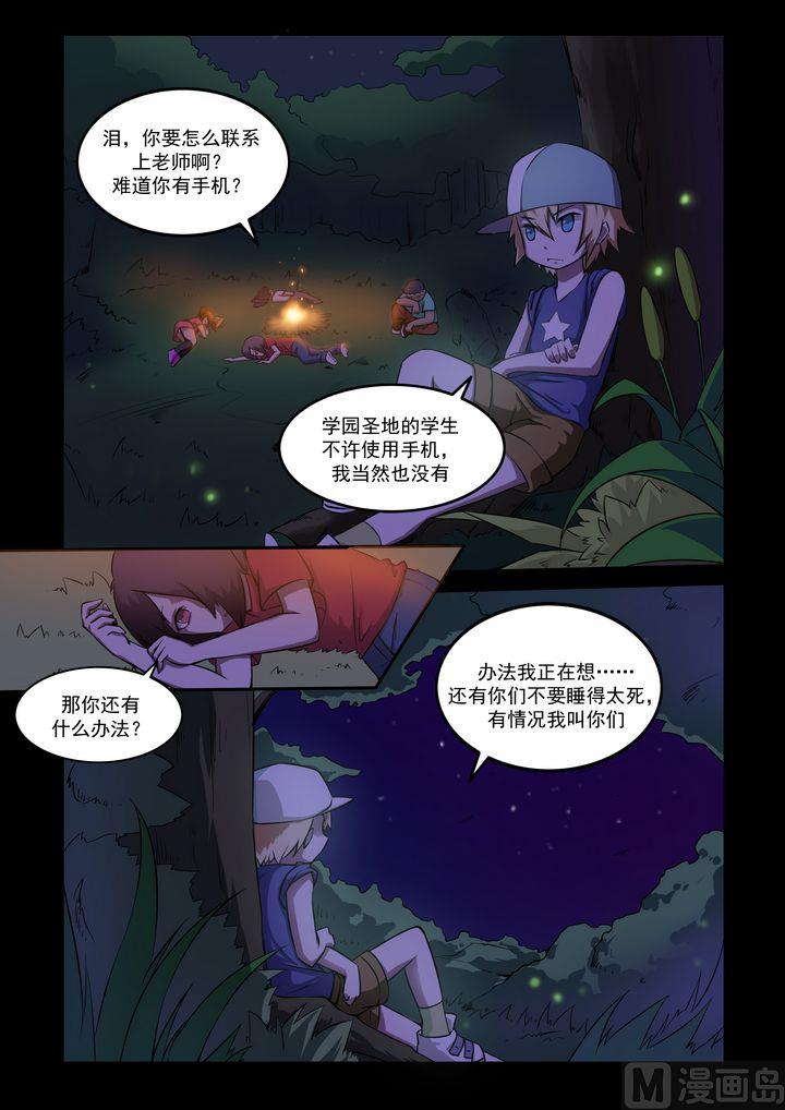 第18话-第18话