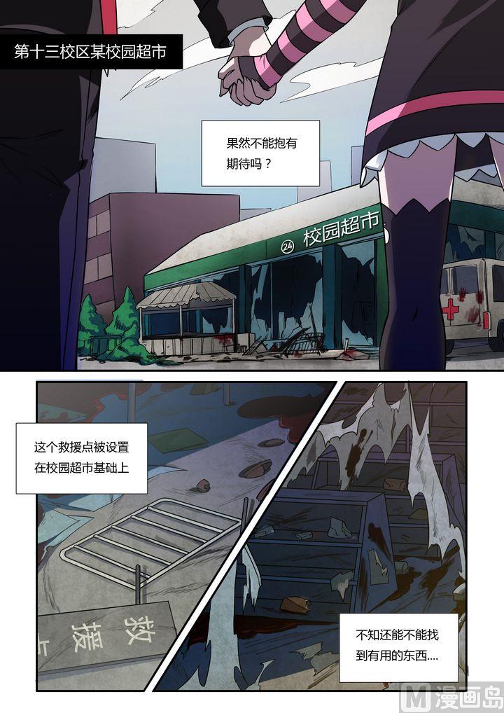 第20话-第20话