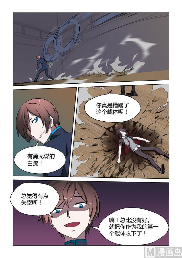 第28话-第28话