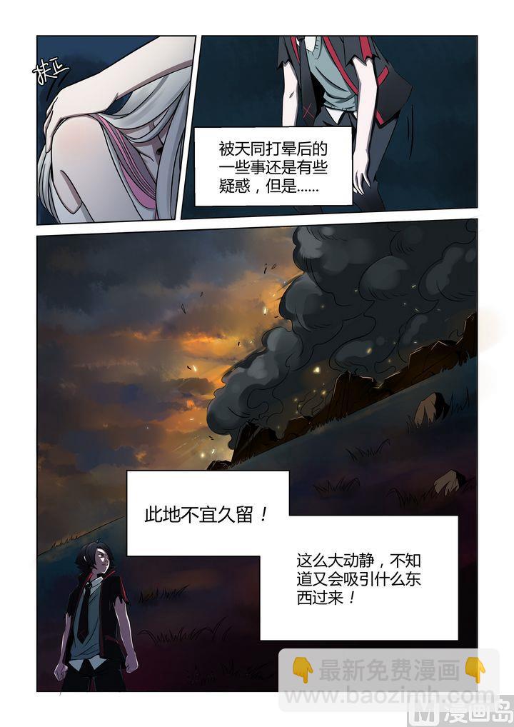 第30话-第30话