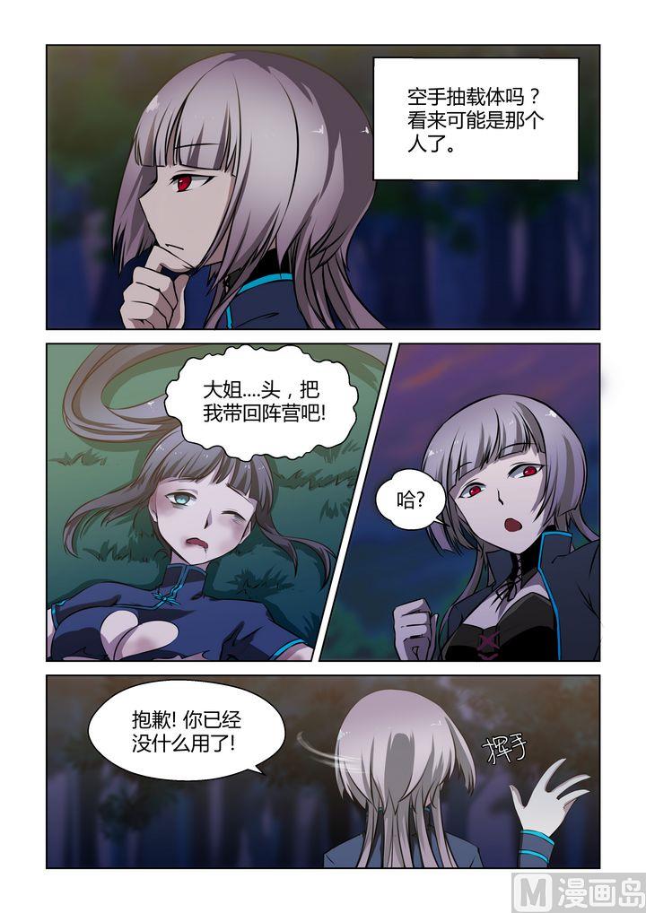 第30话-第30话