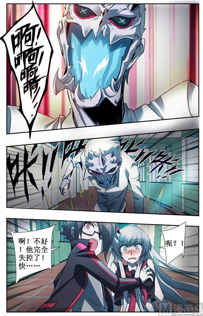 第4话-第4话