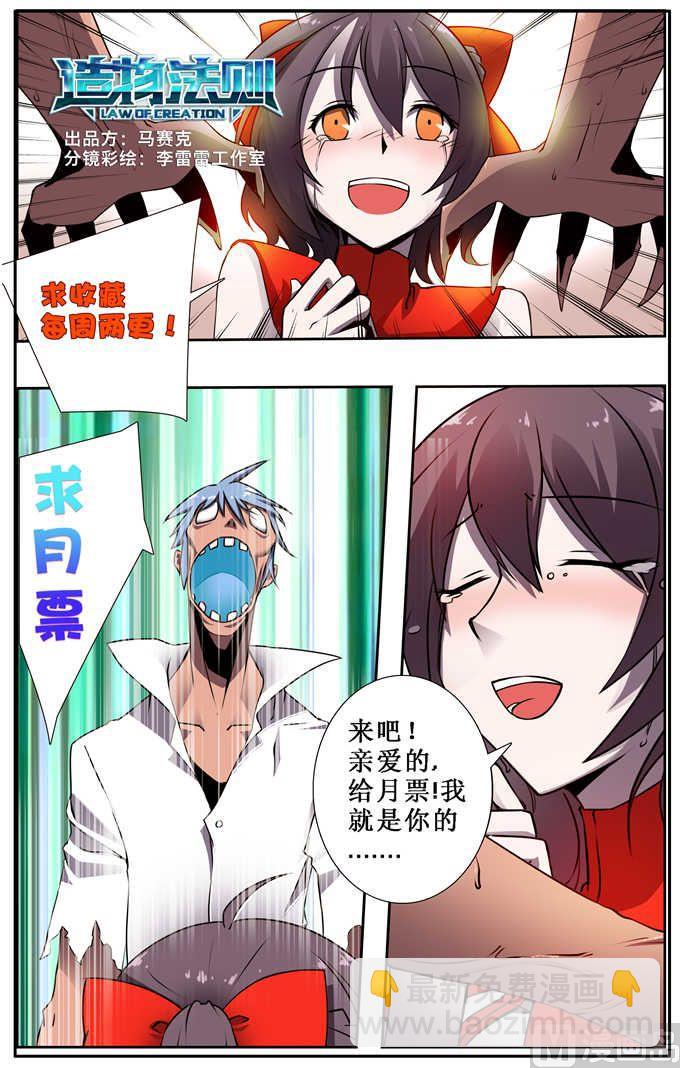 第4话-第4话