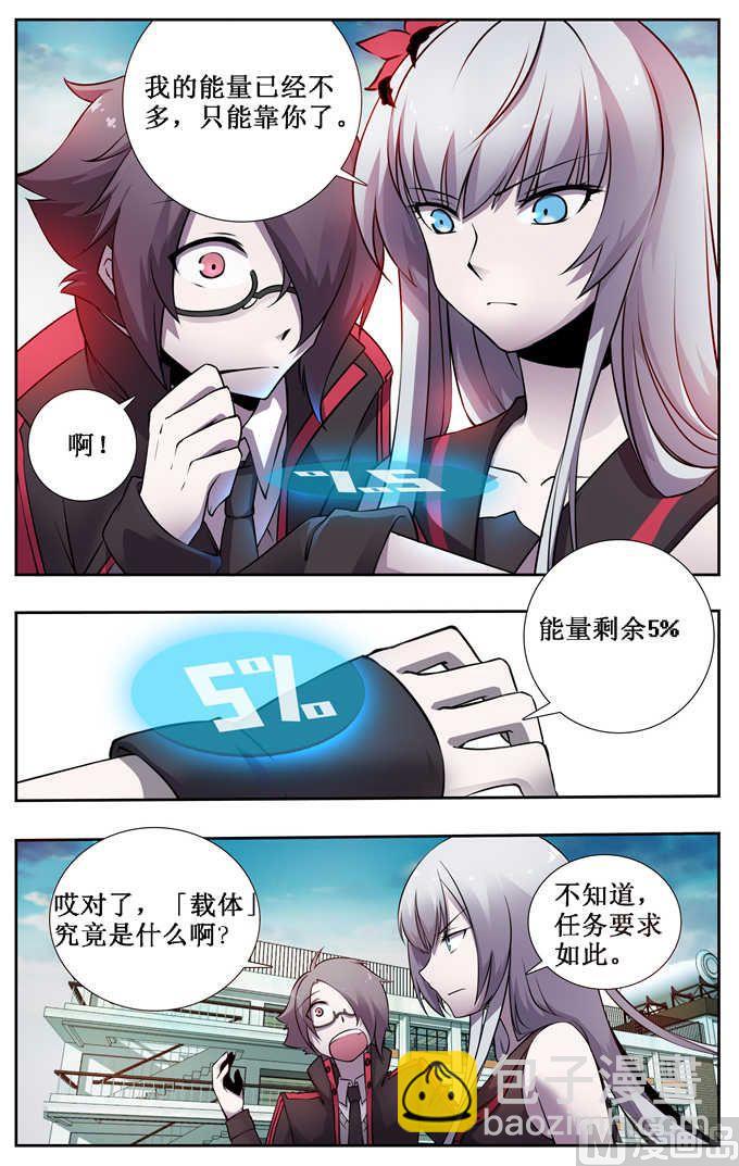 第4话-第4话