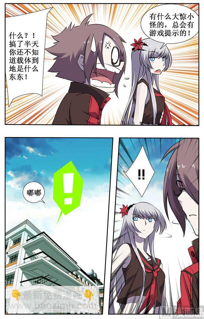 第4话-第4话