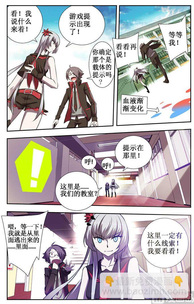 第4话-第4话