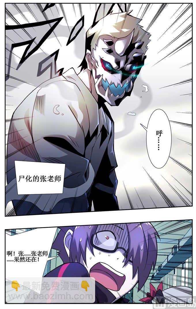 第4话-第4话