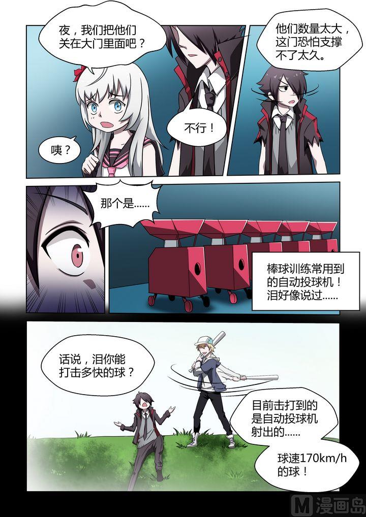第32话-第32话