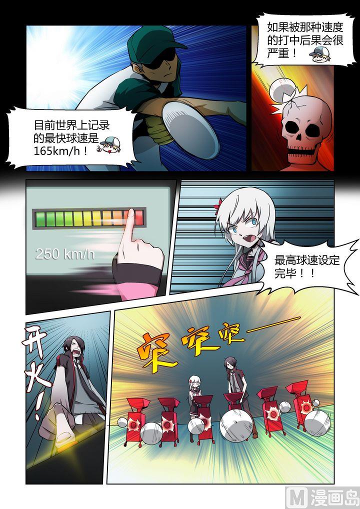 第32话-第32话
