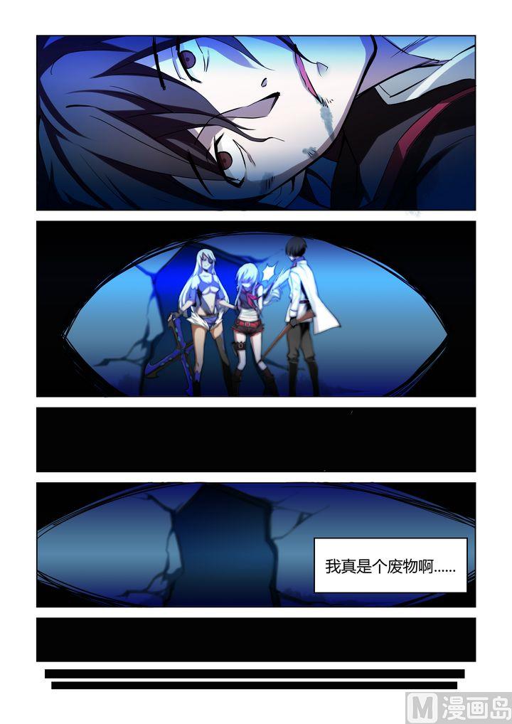 第38话-第38话