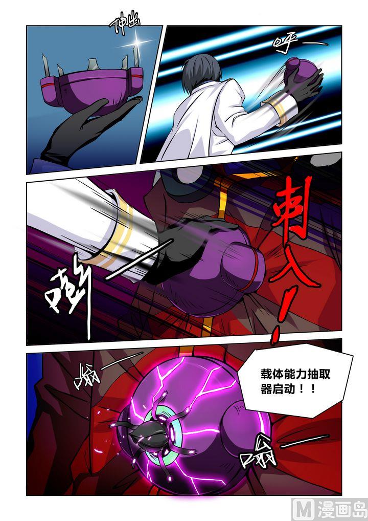 第38话-第38话