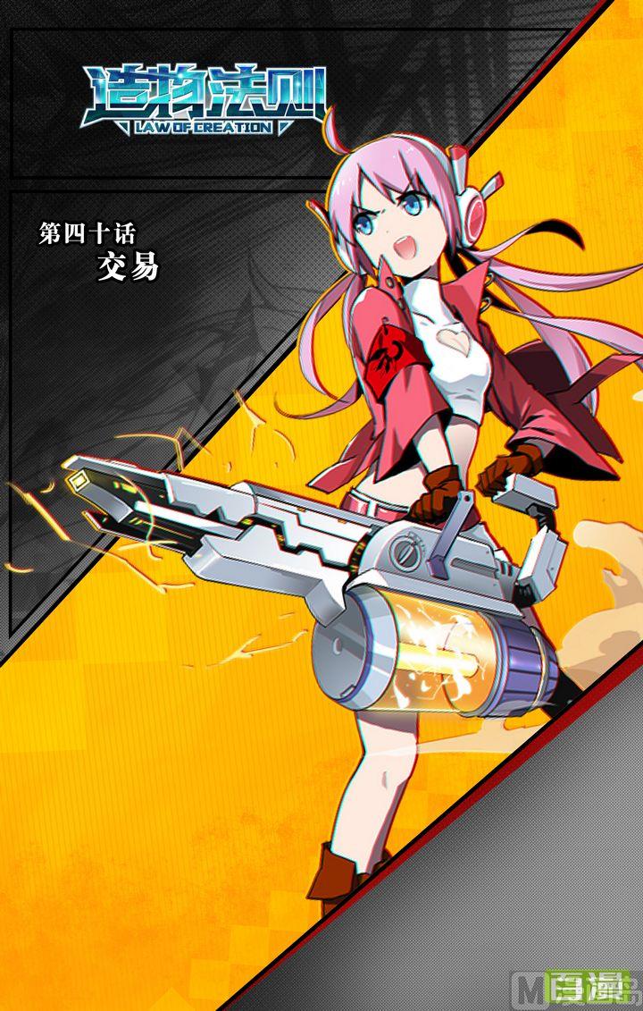第40话-第40话