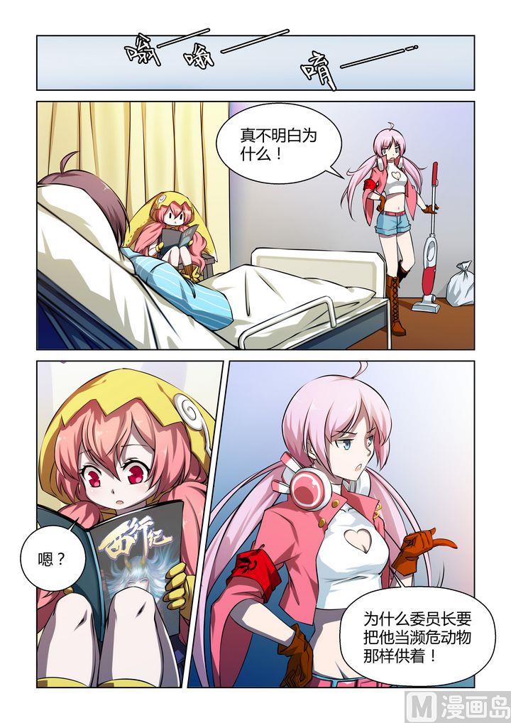 第40话-第40话