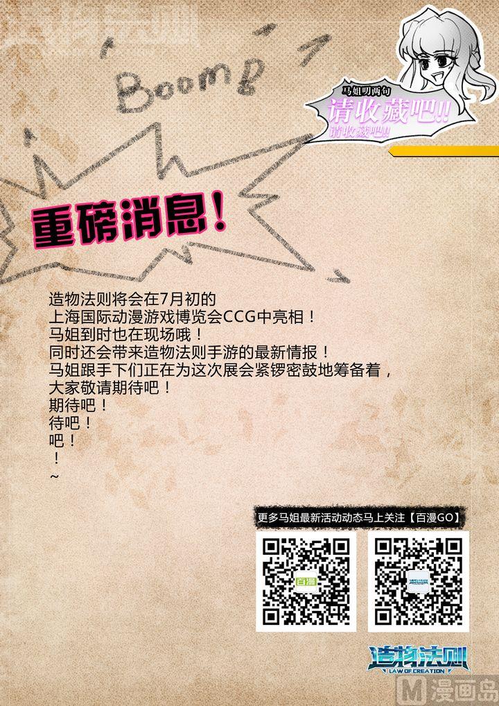 第48话-第48话