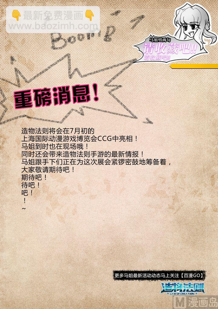 第48话-第48话