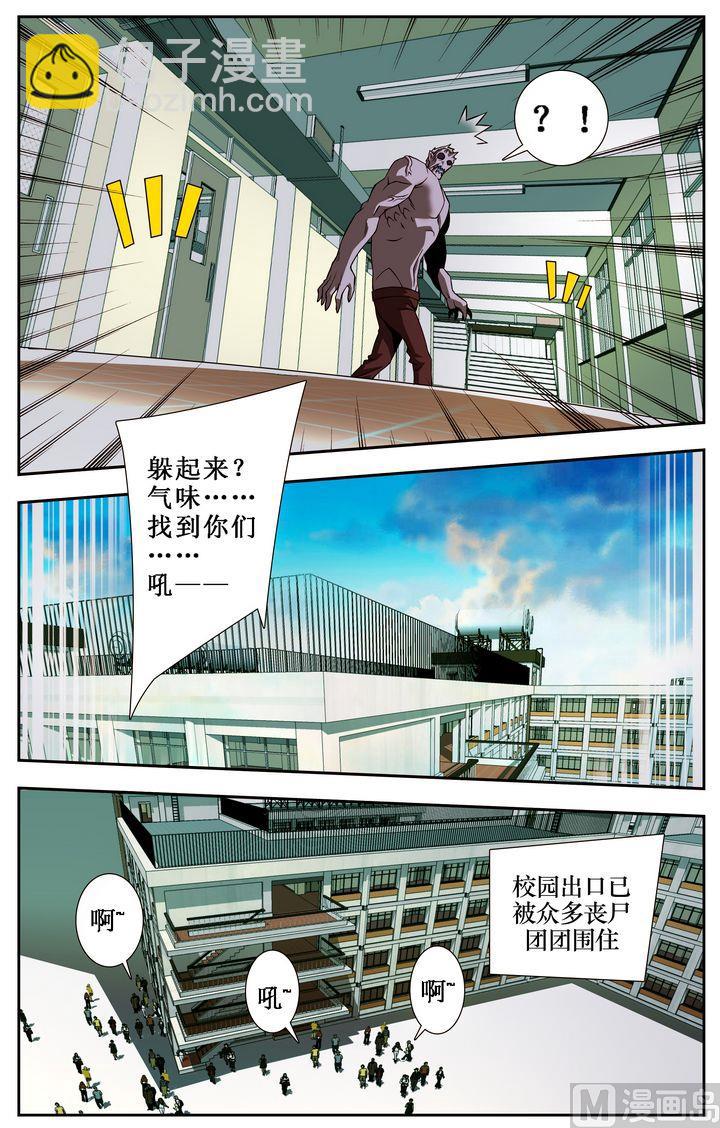 第6话-第6话