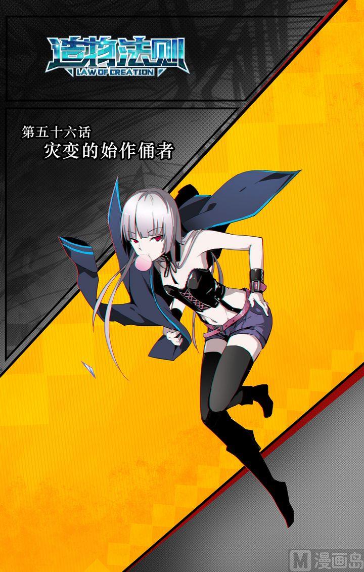 第56话-第56话