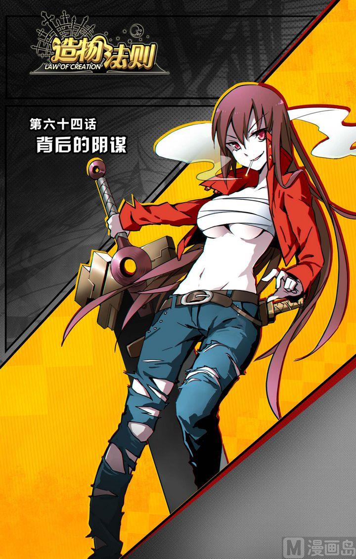 第64话-第64话