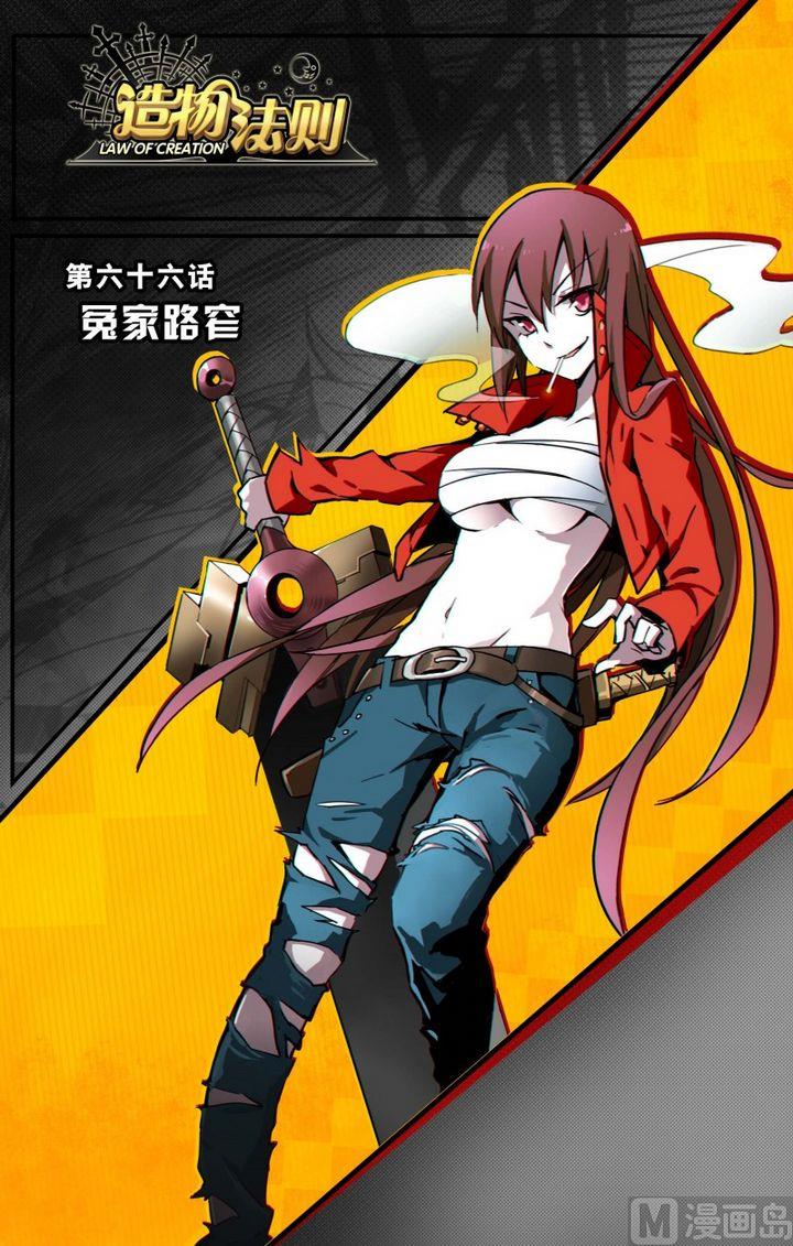 第66话-第66话